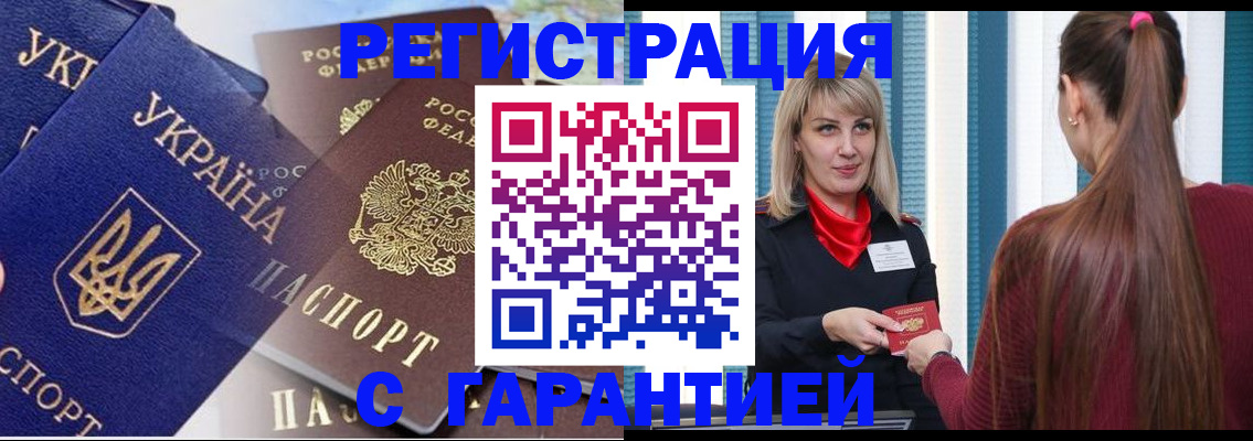 временная регистрация законно в Кушве